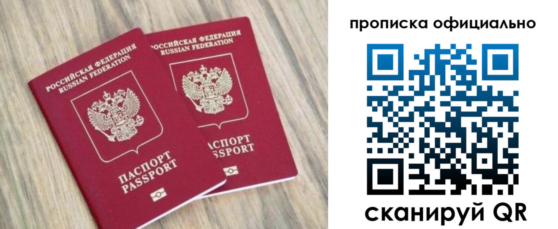 найти адрес прописки в Саках