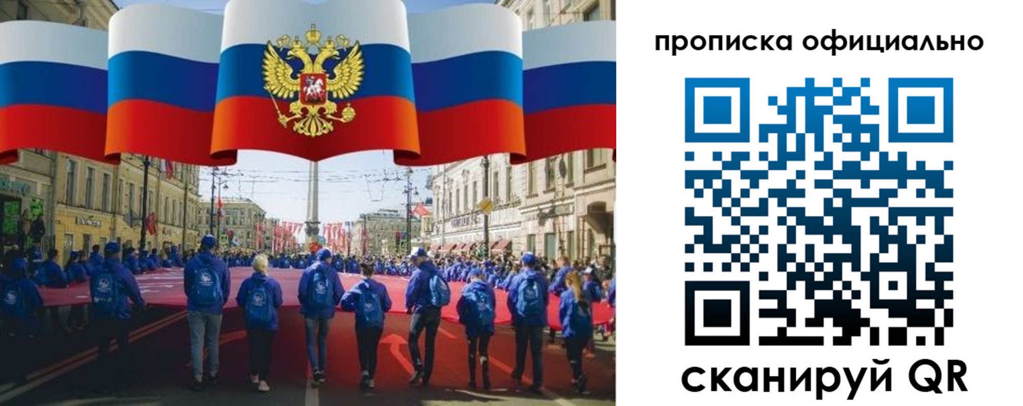 пропишу в квартире в Саках